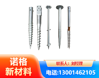 辽源光伏螺旋地桩