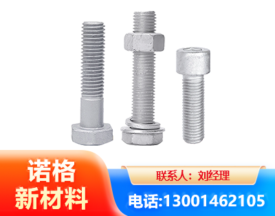 辽源光伏热镀锌螺栓