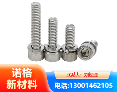 辽源不锈钢螺栓